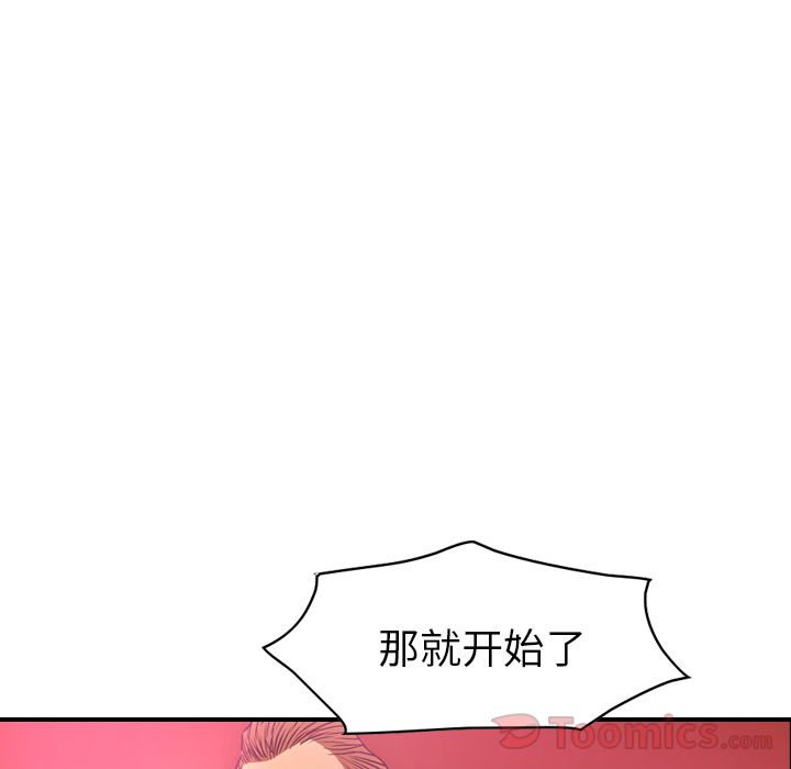 [韩国漫画] 经纪人 爱情,巨乳大奶#[108P]-42