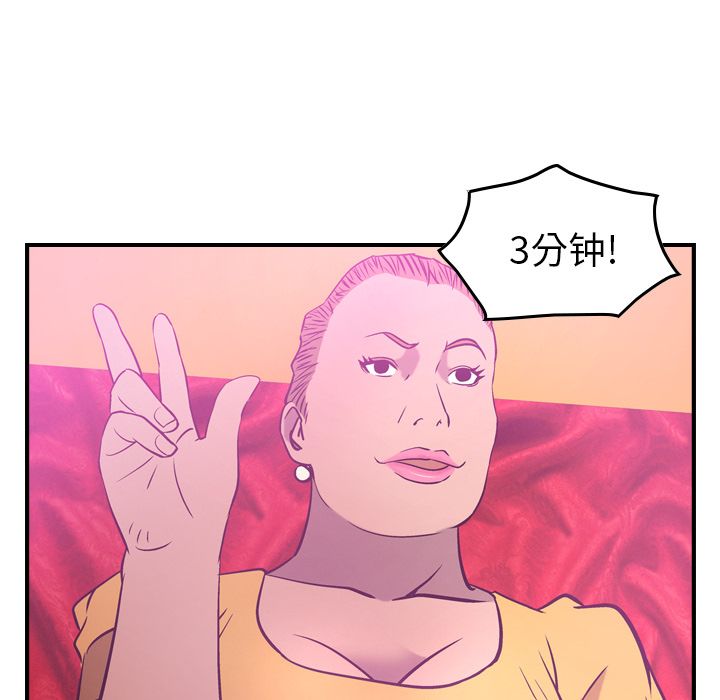 [韩国漫画] 经纪人 爱情,巨乳大奶#[108P]-59