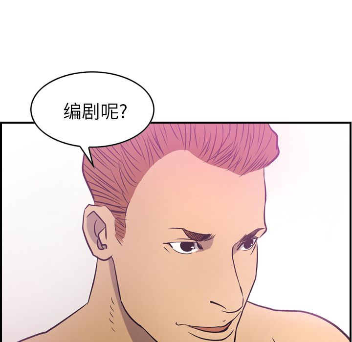 [韩国漫画] 经纪人 爱情,巨乳大奶#[108P]-61