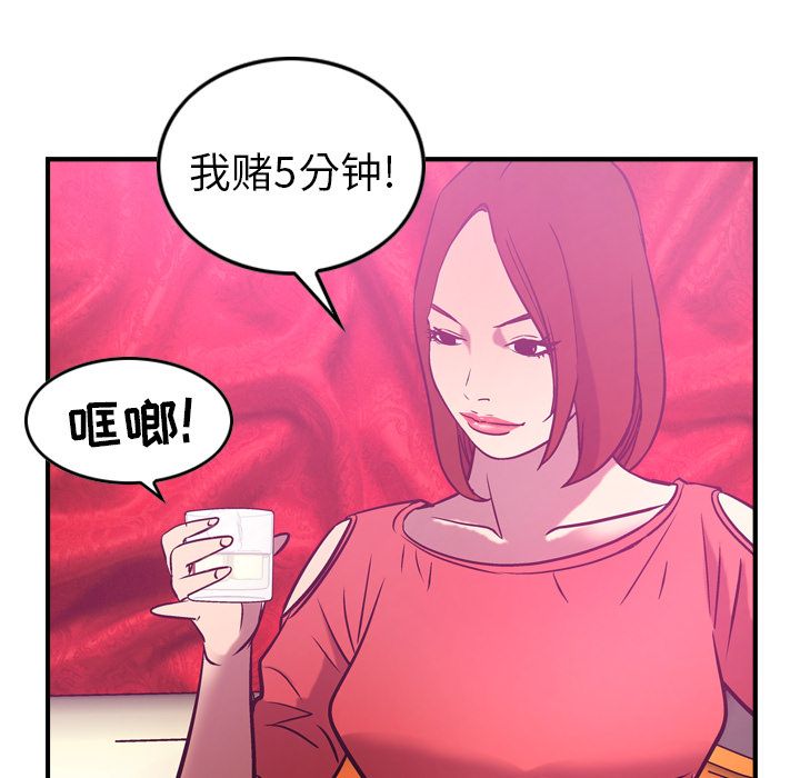 [韩国漫画] 经纪人 爱情,巨乳大奶#[108P]-63