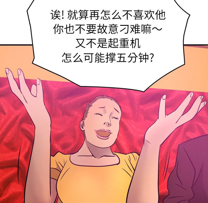 [韩国漫画] 经纪人 爱情,巨乳大奶#[108P]-65