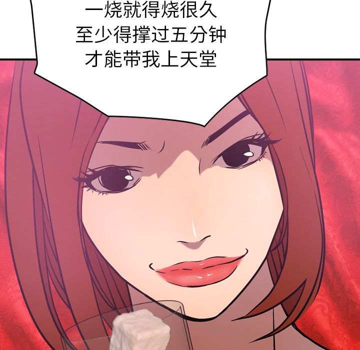 [韩国漫画] 经纪人 爱情,巨乳大奶#[108P]-67