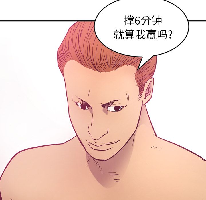 [韩国漫画] 经纪人 爱情,巨乳大奶#[108P]-69