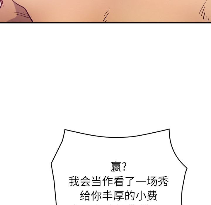 [韩国漫画] 经纪人 爱情,巨乳大奶#[108P]-70