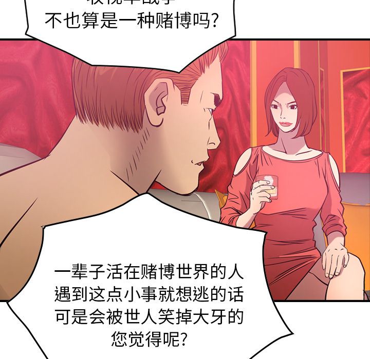 [韩国漫画] 经纪人 爱情,巨乳大奶#[108P]-73