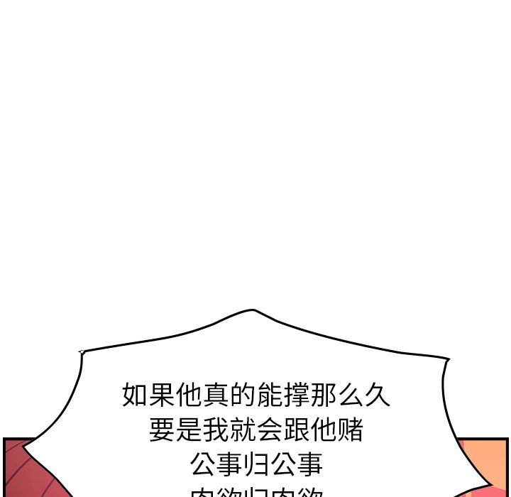 [韩国漫画] 经纪人 爱情,巨乳大奶#[108P]-78