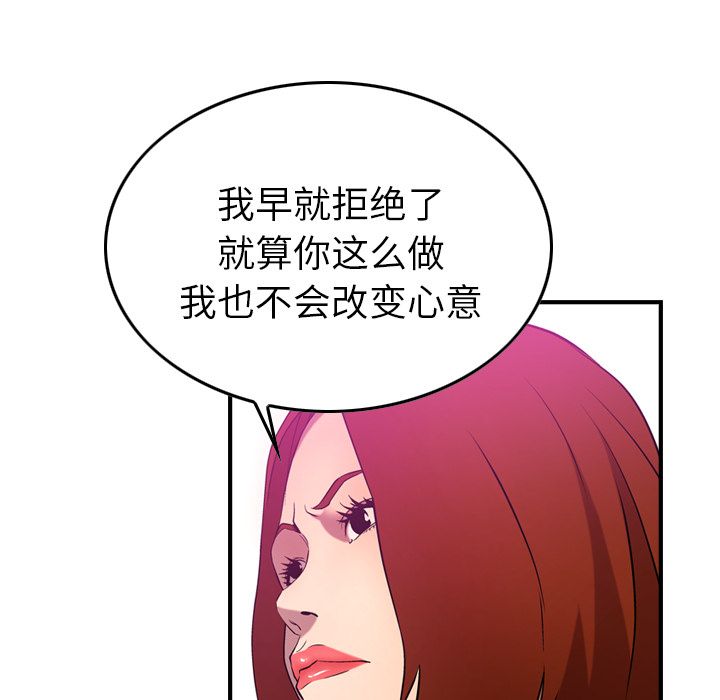 [韩国漫画] 经纪人 爱情,巨乳大奶#[108P]-8