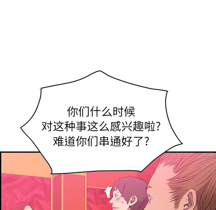 [韩国漫画] 经纪人 爱情,巨乳大奶#[108P]-82