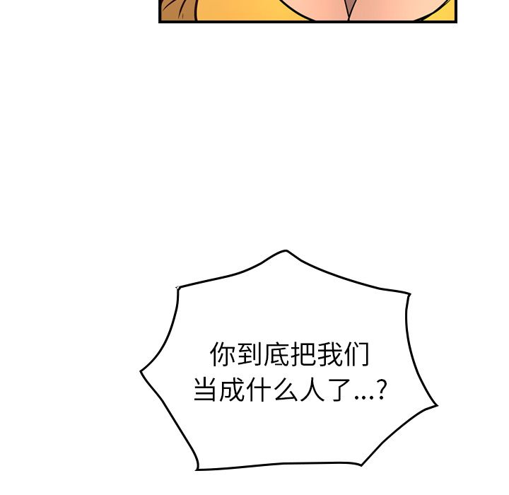 [韩国漫画] 经纪人 爱情,巨乳大奶#[108P]-87