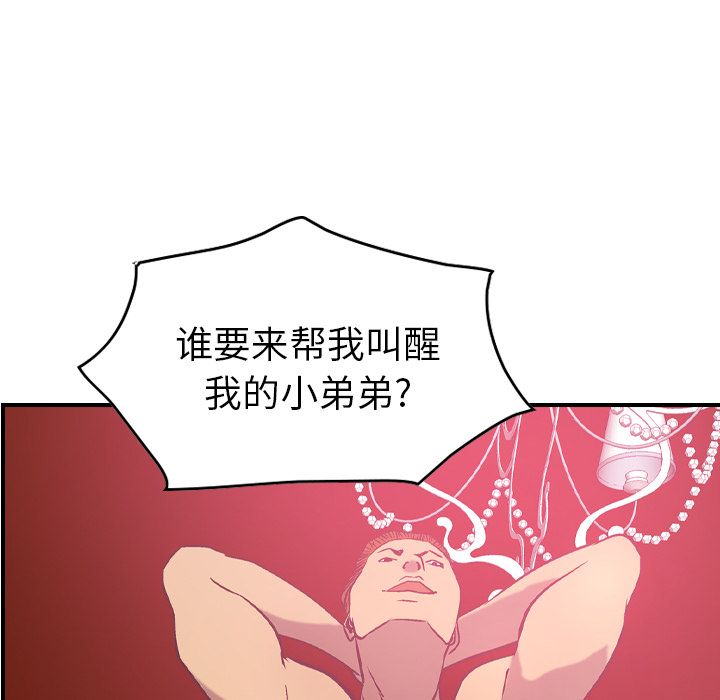[韩国漫画] 经纪人 爱情,巨乳大奶#[108P]-97
