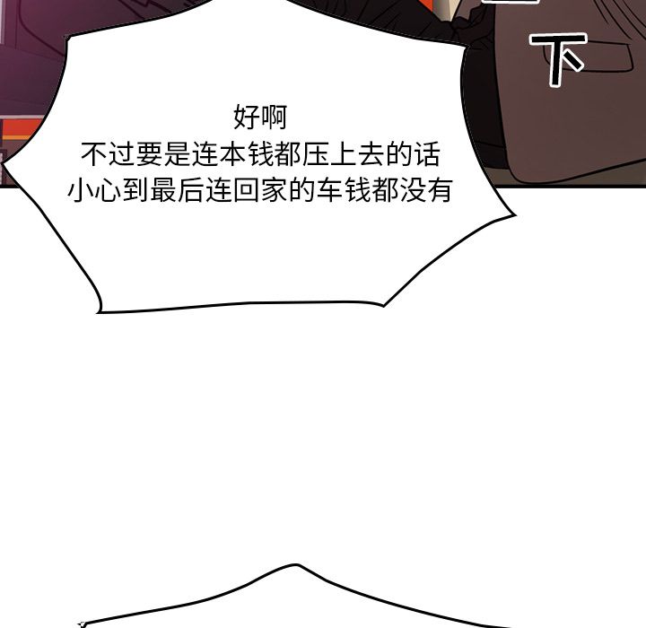 [韩国漫画] 经纪人 爱情,巨乳大奶#[121P]-102