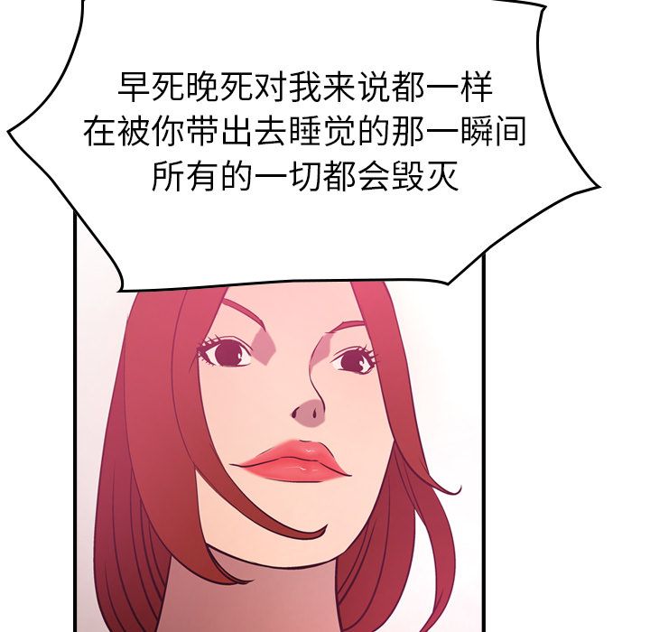 [韩国漫画] 经纪人 爱情,巨乳大奶#[121P]-103