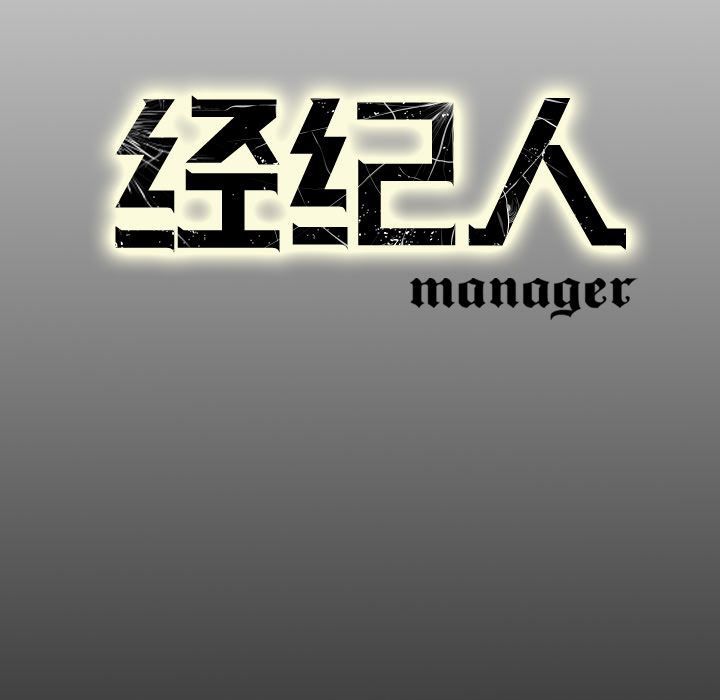 [韩国漫画] 经纪人 爱情,巨乳大奶#[121P]-120