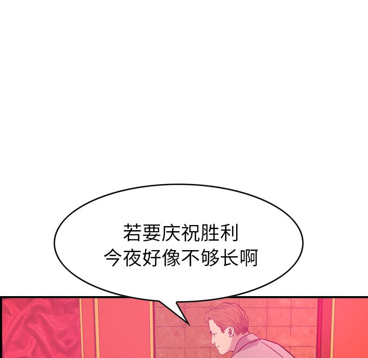 [韩国漫画] 经纪人 爱情,巨乳大奶#[121P]-26