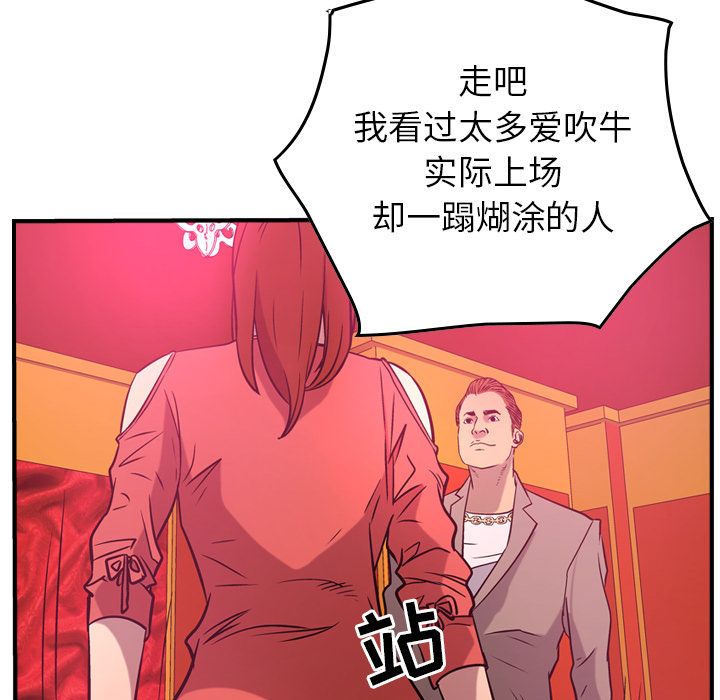 [韩国漫画] 经纪人 爱情,巨乳大奶#[121P]-30