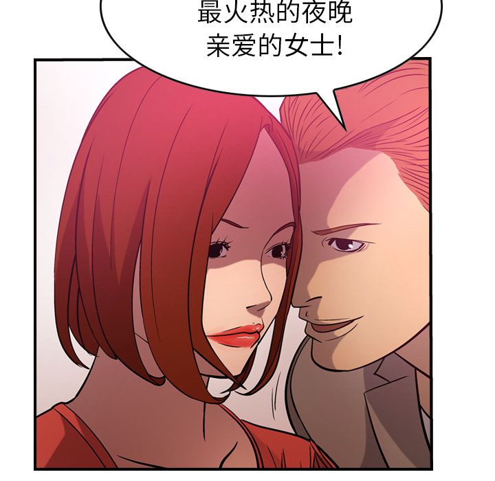 [韩国漫画] 经纪人 爱情,巨乳大奶#[121P]-32