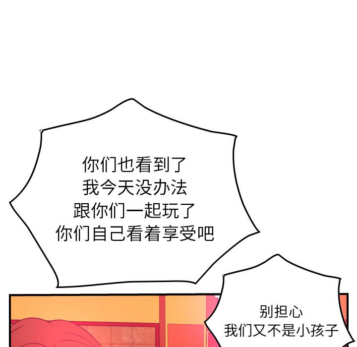[韩国漫画] 经纪人 爱情,巨乳大奶#[121P]-33