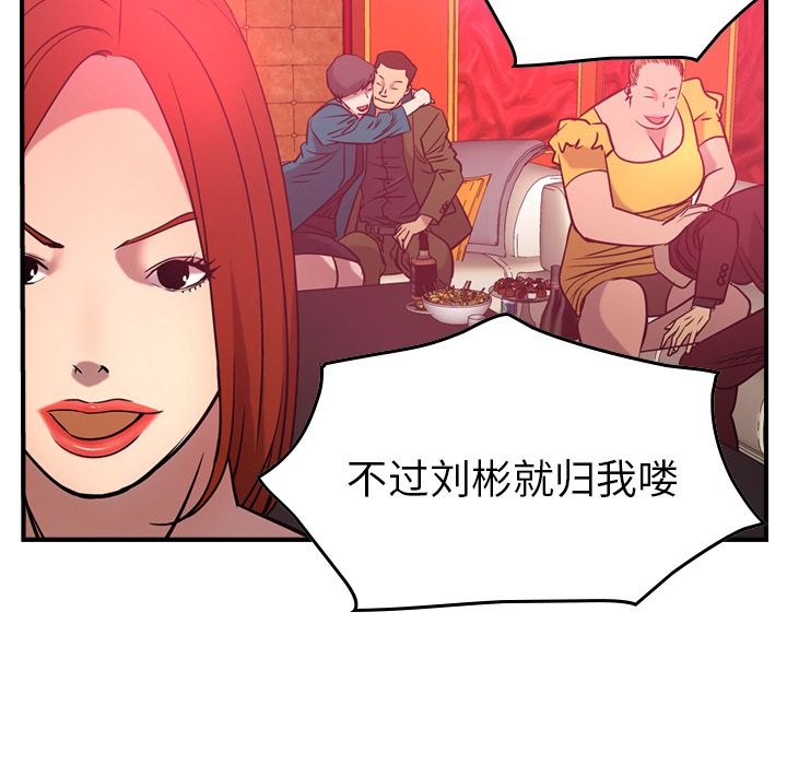 [韩国漫画] 经纪人 爱情,巨乳大奶#[121P]-34