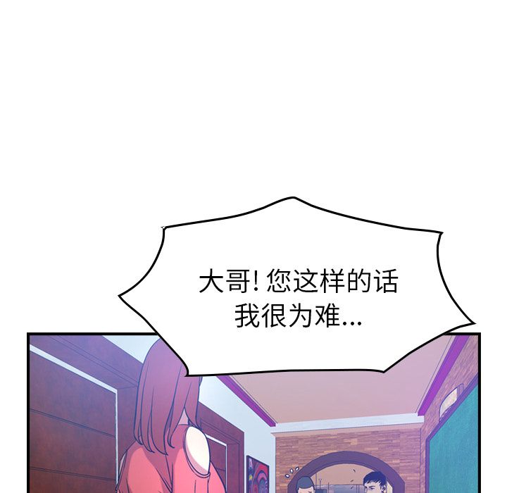 [韩国漫画] 经纪人 爱情,巨乳大奶#[121P]-35