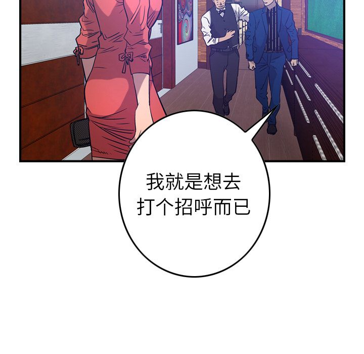 [韩国漫画] 经纪人 爱情,巨乳大奶#[121P]-36