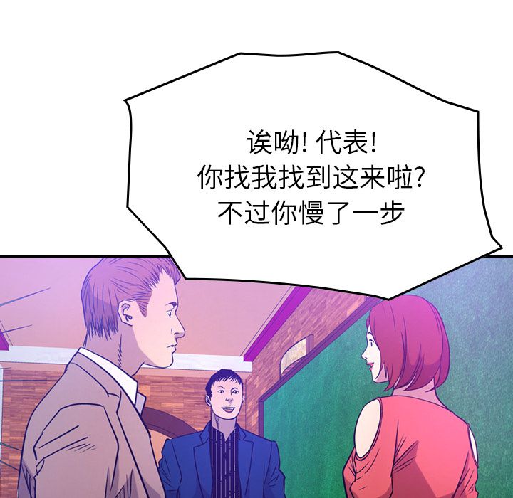 [韩国漫画] 经纪人 爱情,巨乳大奶#[121P]-44