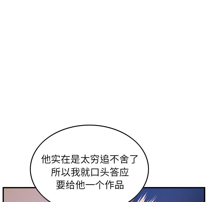 [韩国漫画] 经纪人 爱情,巨乳大奶#[121P]-51