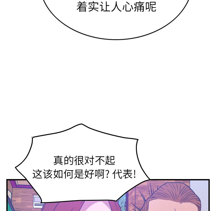 [韩国漫画] 经纪人 爱情,巨乳大奶#[121P]-53