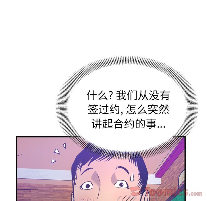 [韩国漫画] 经纪人 爱情,巨乳大奶#[121P]-55