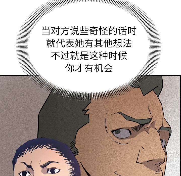 [韩国漫画] 经纪人 爱情,巨乳大奶#[121P]-57