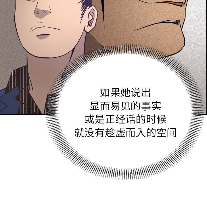 [韩国漫画] 经纪人 爱情,巨乳大奶#[121P]-58