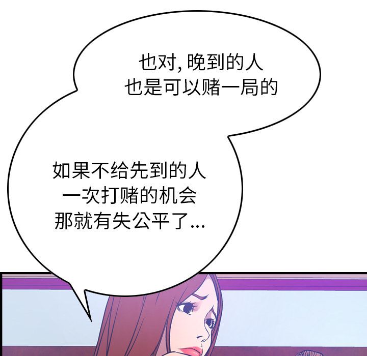 [韩国漫画] 经纪人 爱情,巨乳大奶#[121P]-62