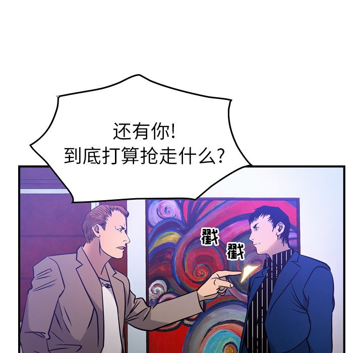 [韩国漫画] 经纪人 爱情,巨乳大奶#[121P]-67