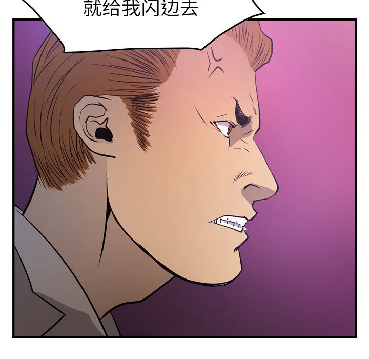 [韩国漫画] 经纪人 爱情,巨乳大奶#[121P]-69