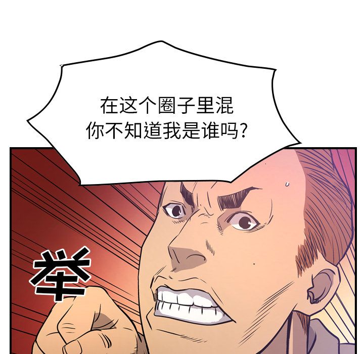 [韩国漫画] 经纪人 爱情,巨乳大奶#[121P]-74