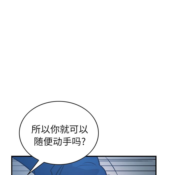 [韩国漫画] 经纪人 爱情,巨乳大奶#[121P]-77