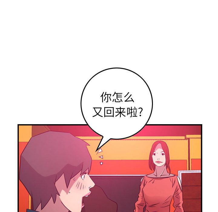 [韩国漫画] 经纪人 爱情,巨乳大奶#[121P]-92