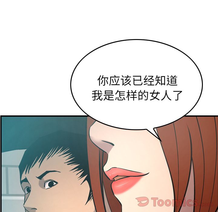 [韩国漫画] 经纪人 爱情,巨乳大奶#[110P]-102