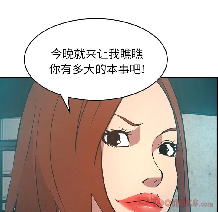 [韩国漫画] 经纪人 爱情,巨乳大奶#[110P]-104