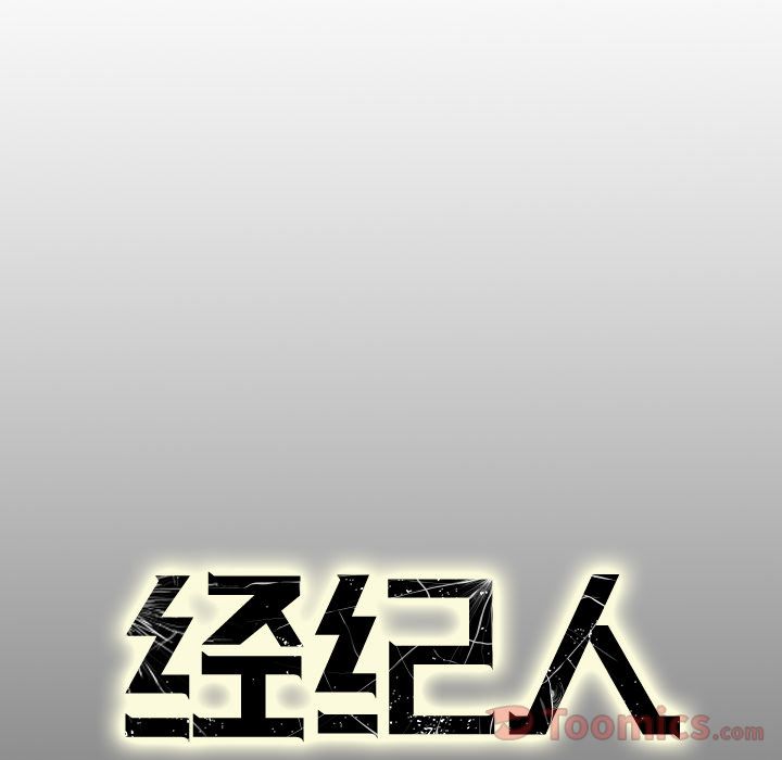 [韩国漫画] 经纪人 爱情,巨乳大奶#[110P]-108