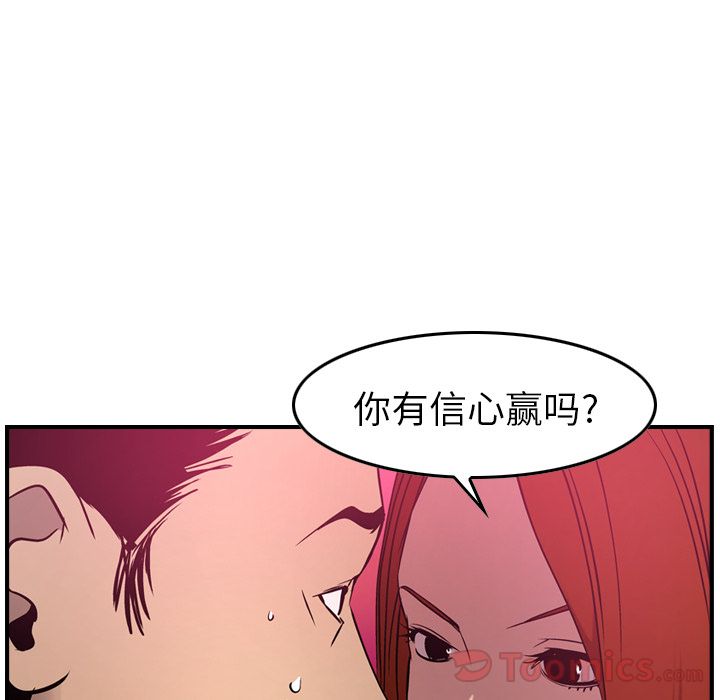 [韩国漫画] 经纪人 爱情,巨乳大奶#[110P]-16