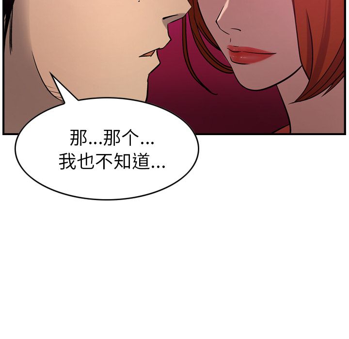 [韩国漫画] 经纪人 爱情,巨乳大奶#[110P]-17