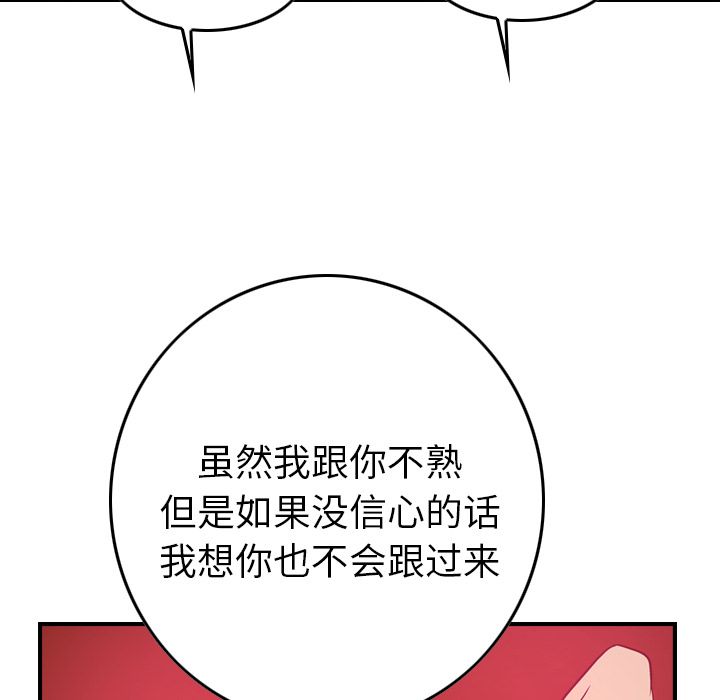 [韩国漫画] 经纪人 爱情,巨乳大奶#[110P]-23