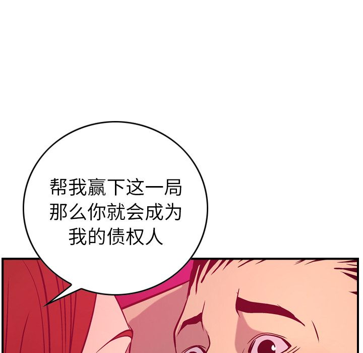 [韩国漫画] 经纪人 爱情,巨乳大奶#[110P]-25
