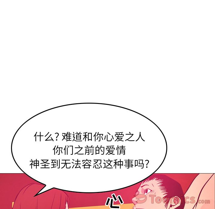 [韩国漫画] 经纪人 爱情,巨乳大奶#[110P]-37