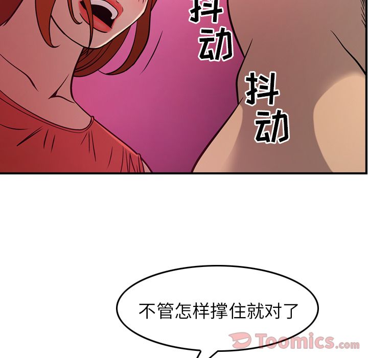 [韩国漫画] 经纪人 爱情,巨乳大奶#[110P]-44