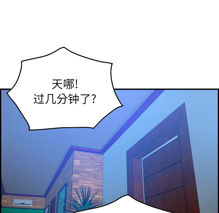 [韩国漫画] 经纪人 爱情,巨乳大奶#[110P]-49
