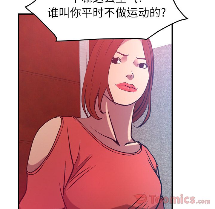 [韩国漫画] 经纪人 爱情,巨乳大奶#[110P]-57