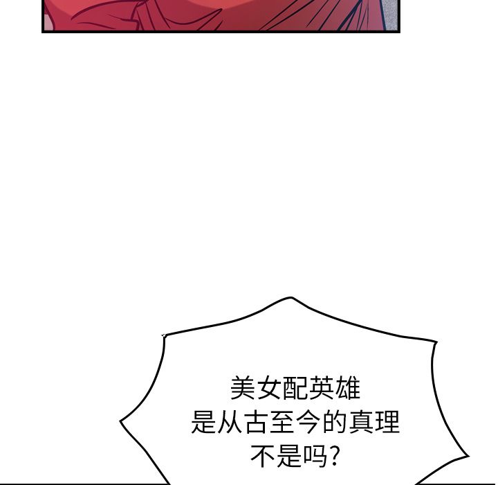 [韩国漫画] 经纪人 爱情,巨乳大奶#[110P]-58