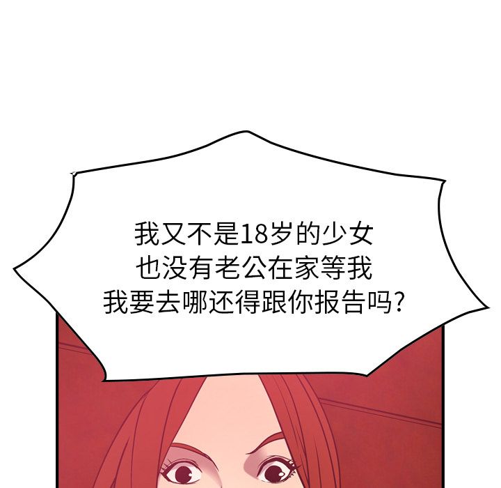 [韩国漫画] 经纪人 爱情,巨乳大奶#[110P]-64