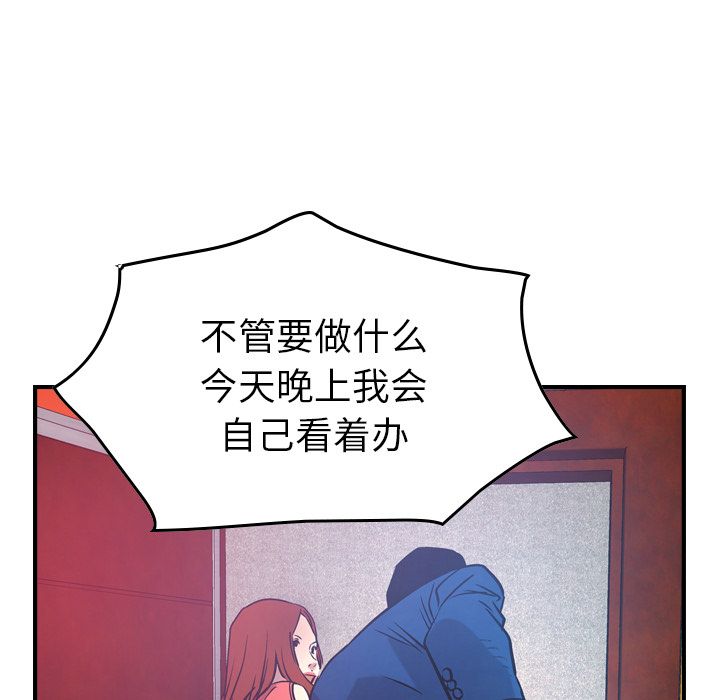[韩国漫画] 经纪人 爱情,巨乳大奶#[110P]-66